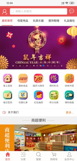 優(yōu)全城軟件 v1.1.3 安卓版 4