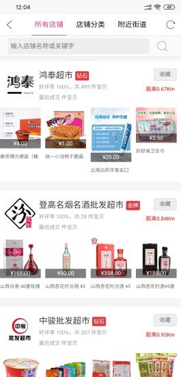 優(yōu)全城軟件 v1.1.3 安卓版 2