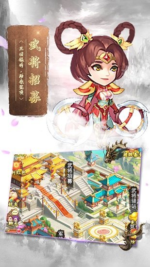 蠻將三國手游 v1.0.0 安卓版 3