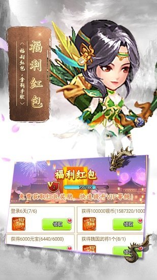 蠻將三國手游 v1.0.0 安卓版 2