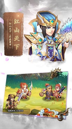 蠻將三國手游 v1.0.0 安卓版 1