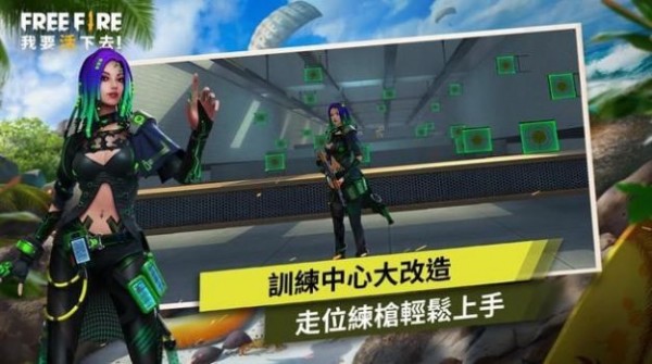 freefire2下載