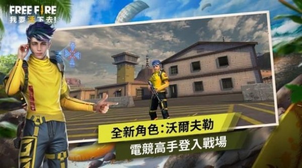 freefire2最新版 v0.1 安卓版 3
