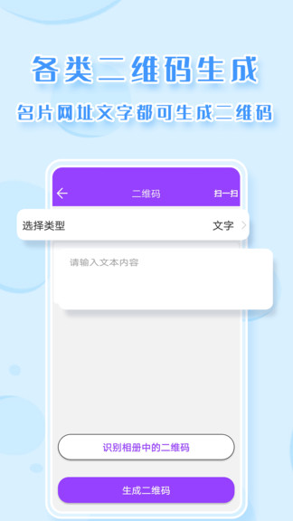 截圖p圖 v2.8.2 安卓版 0