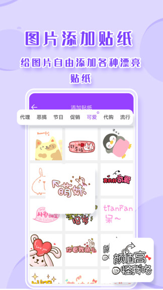 截圖p圖 v2.8.2 安卓版 3