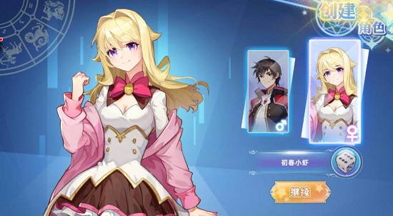 星靈學(xué)院最新版 v1.18.6 安卓版 3