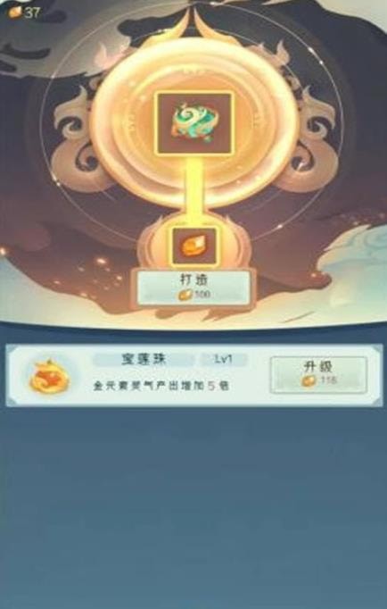 滾滾也修仙游戲 v1.0.1 安卓版 1