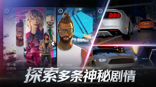 代號街頭賽車 v28.0.7 安卓版 3