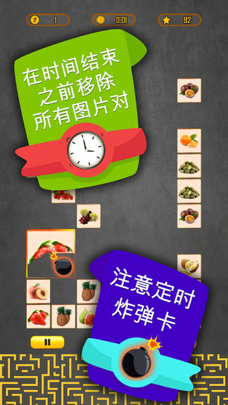 onnect游戲