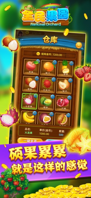 全民果園官方版 v1.3.6 安卓版 0