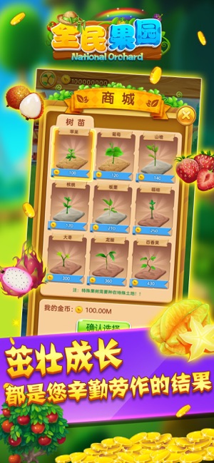 全民果園官方版 v1.3.6 安卓版 2