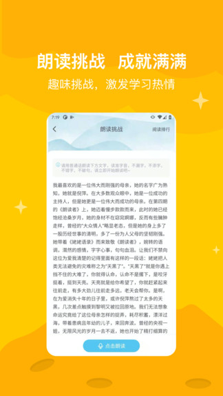 知閱書房(少兒閱讀)下載