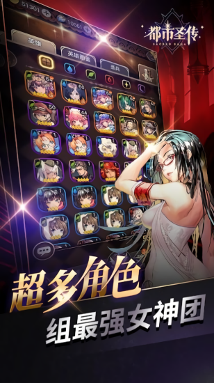 都市圣傳最新版 v1.0.0 安卓版 0