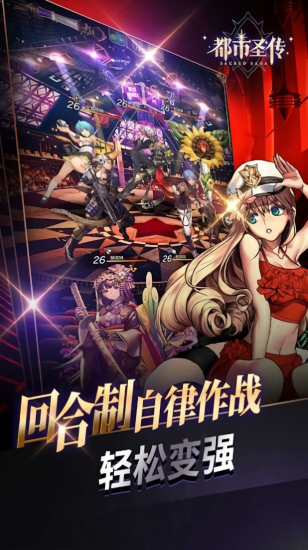 都市圣傳最新版 v1.0.0 安卓版 1