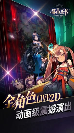 都市圣傳下載