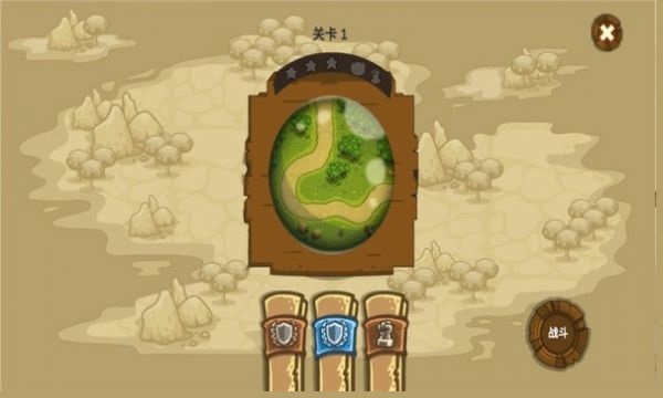 部落城堡守衛(wèi)戰(zhàn)手游 v1.0.1 安卓版 0