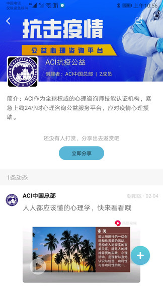 aci教輔安卓版