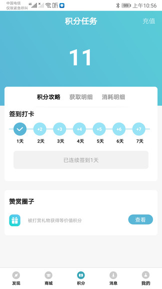 aci教輔 v2.8.0 安卓版 3