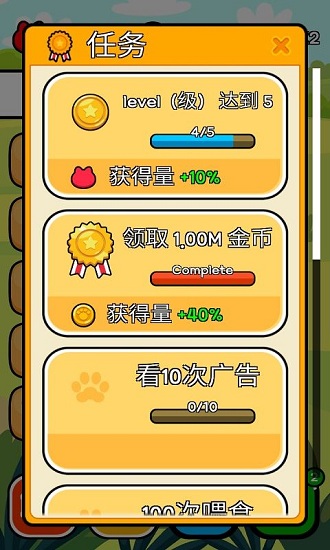 收養(yǎng)一只流浪的貓手游 v1.2.2 安卓版 3