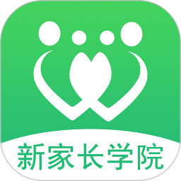 新家長學(xué)院手機(jī)客戶端