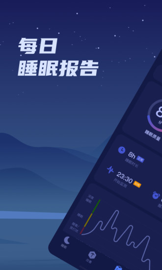 好眠app下載