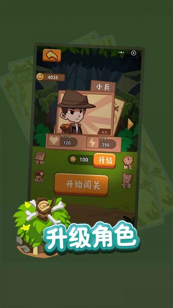奪寶小兵手游最新版 v2.0 安卓版 0