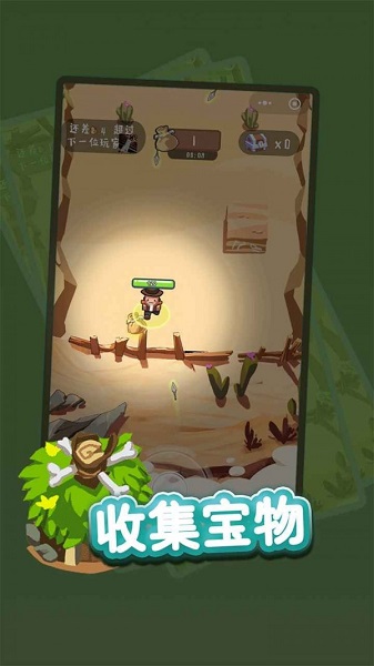 奪寶小兵手游最新版 v2.0 安卓版 1