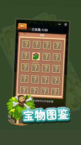 奪寶小兵手游下載