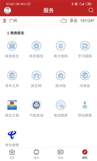 和美乳源 v1.1.0 安卓版 3