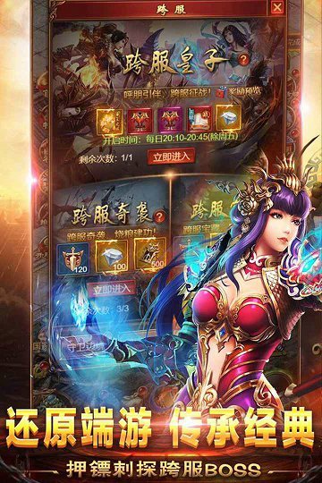 海南風(fēng)云神途 海南風(fēng)云神途手游