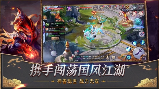 天行道妄想山海異獸志 v1.1.0 安卓版 1
