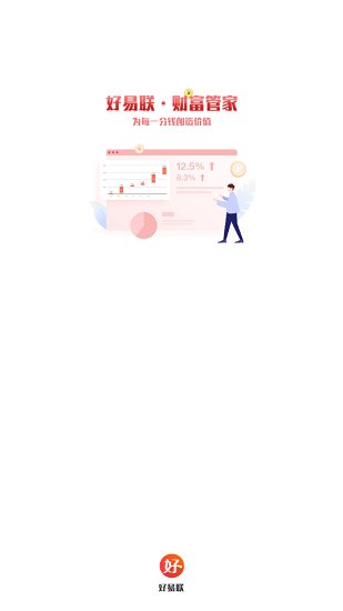 好易聯(lián)app下載
