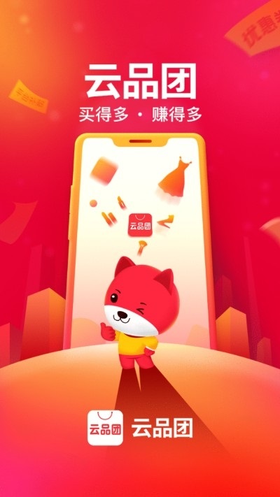 云品團軟件 v0.1.60 安卓版 0