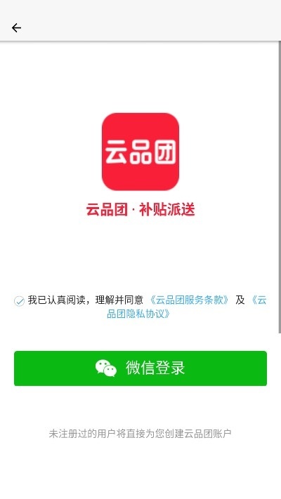 云品團軟件 v0.1.60 安卓版 3