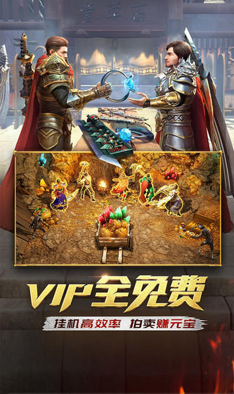 超變切割單職業(yè)傳奇手游 v1.3.0 安卓版 1