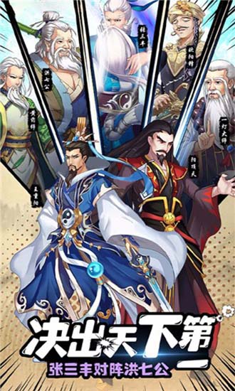 射雕三部曲之武林爭霸 v1.0.5 安卓版 0