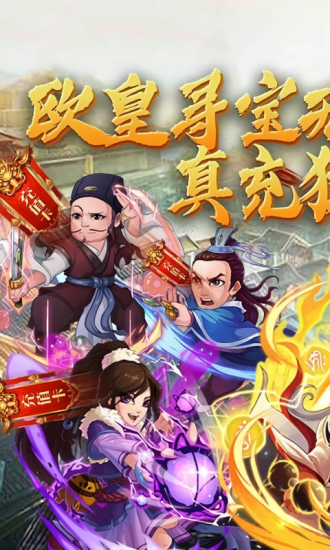 元?dú)饨?v1.5.4 安卓版 3