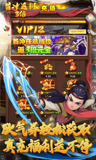 元?dú)饨?v1.5.4 安卓版 1