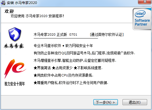 木馬專家下載