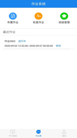 口語(yǔ)無(wú)憂(yōu)聽(tīng)說(shuō)訓(xùn)練2025版 v3.7.2 官方安卓版 1