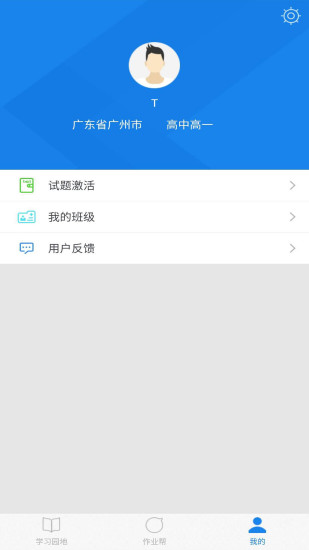口語(yǔ)無(wú)憂(yōu)聽(tīng)說(shuō)訓(xùn)練2025版 v3.7.2 官方安卓版 2