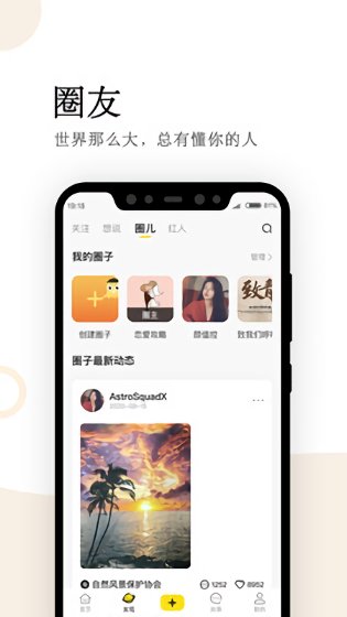 眼藝最新版 v4.0.3 安卓版 2