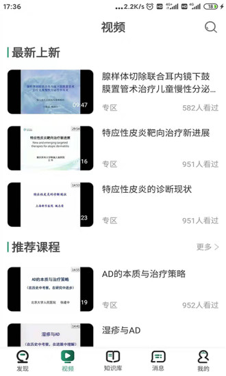 扁鵲云醫(yī)官方版 v1.0.5 最新安卓版 1