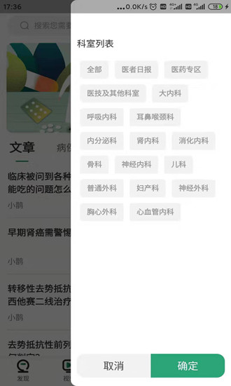 扁鵲云醫(yī)官方版 v1.0.5 最新安卓版 2