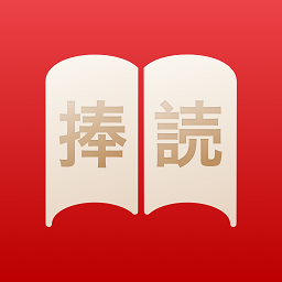 捧讀(日語學(xué)習(xí))