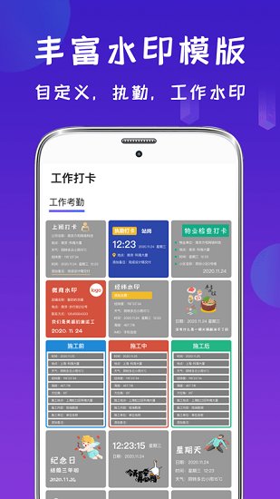 工程經緯相機最新版 v6.1.001 安卓版 0
