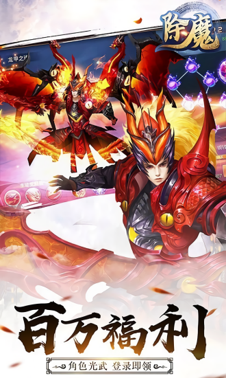 武林除魔 v1.3.1 安卓版 0