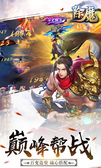 武林除魔 v1.3.1 安卓版 3