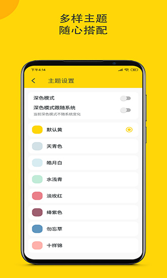 柚子記賬 v1.0.6 安卓版 2