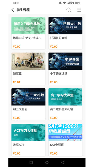 靈猴匯智安卓版